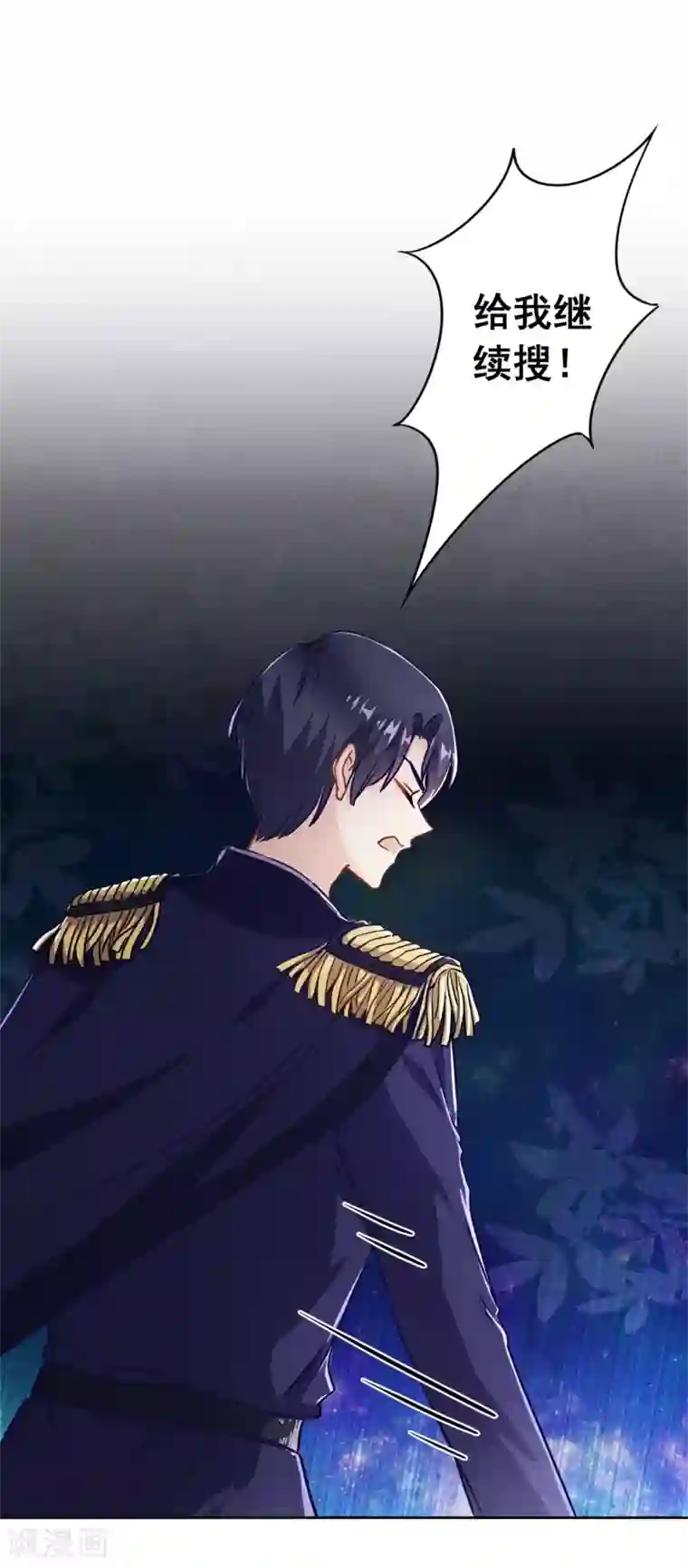 少帅,你老婆要翻天!第32话 绑架？昏迷