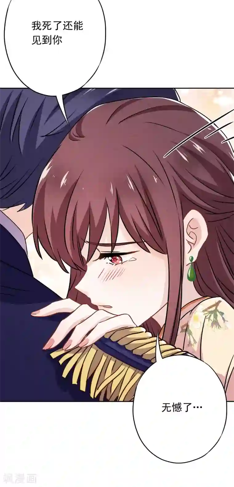 少帅,你老婆要翻天!第33话 用完就丢