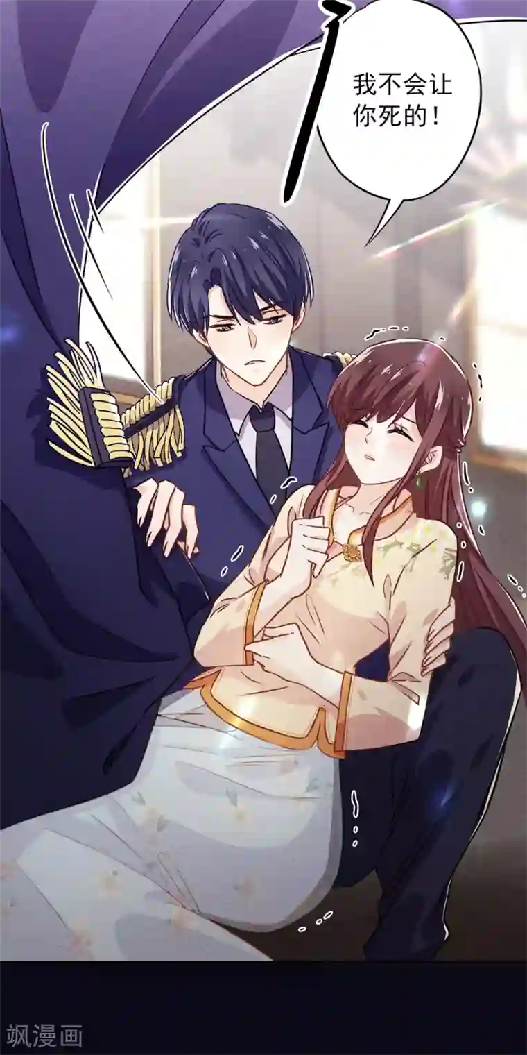 少帅,你老婆要翻天!第33话 用完就丢