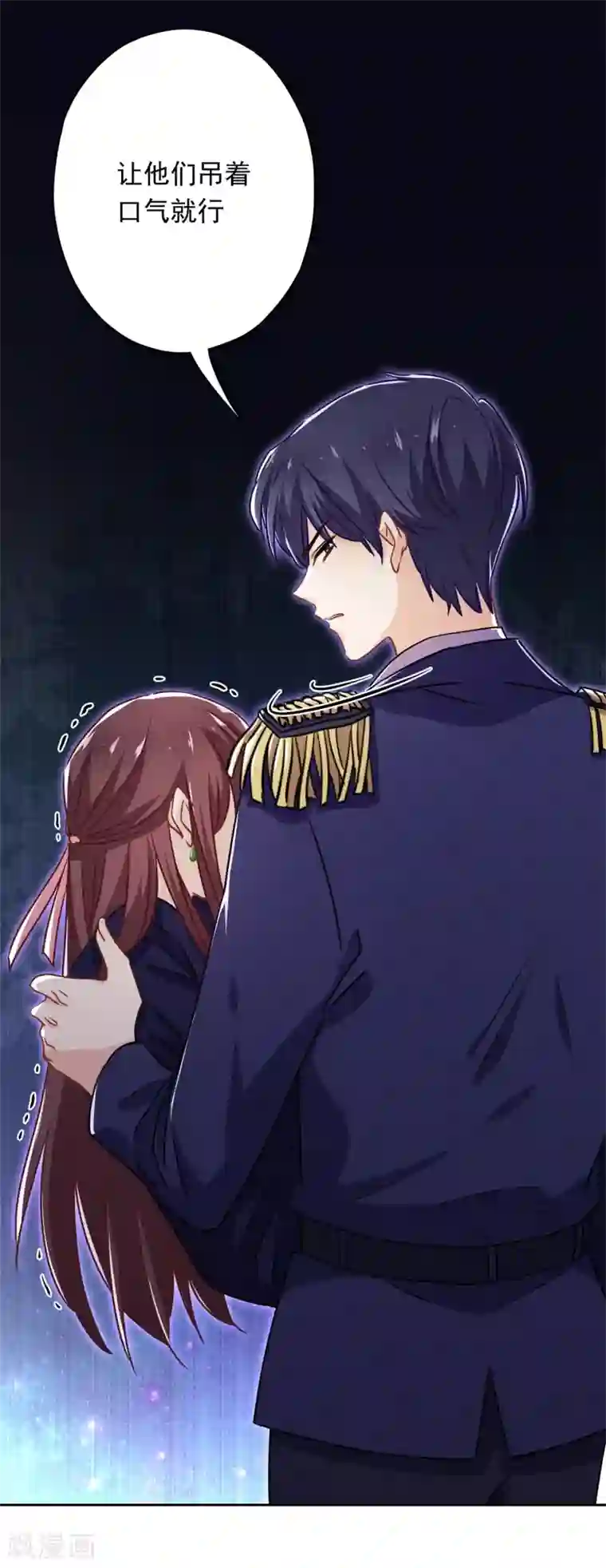 少帅,你老婆要翻天!第33话 用完就丢