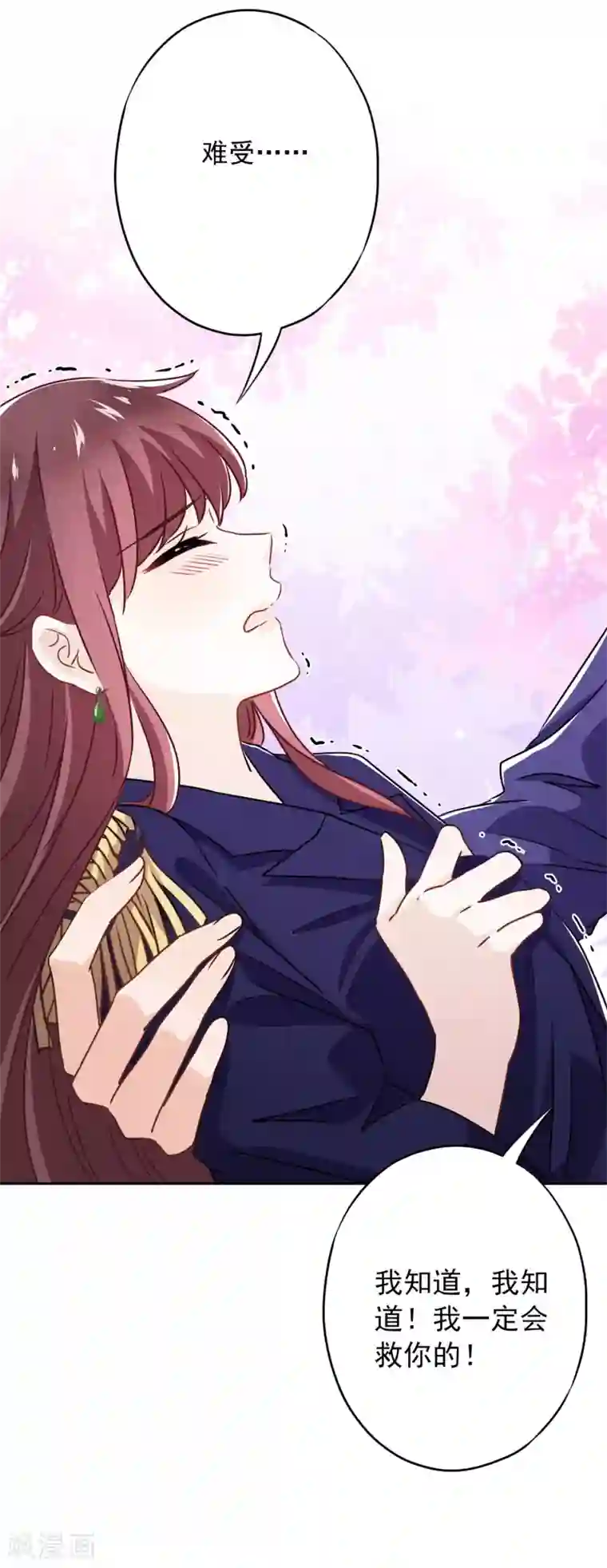 少帅,你老婆要翻天!第33话 用完就丢