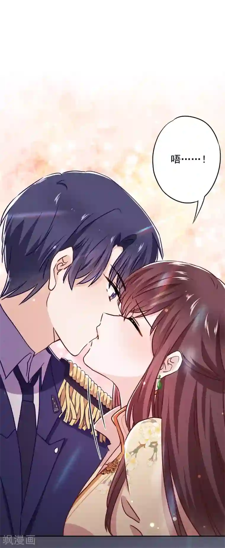 少帅,你老婆要翻天!第33话 用完就丢