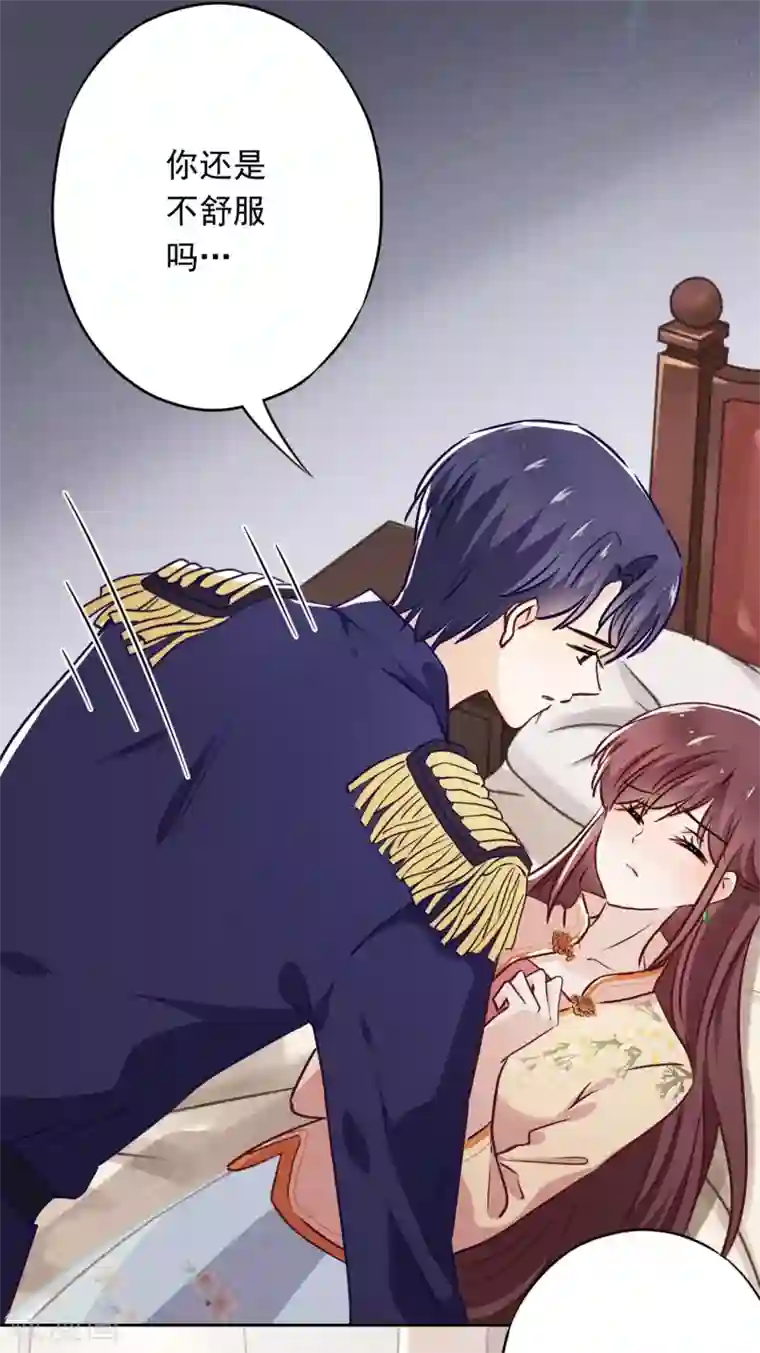 少帅,你老婆要翻天!第33话 用完就丢