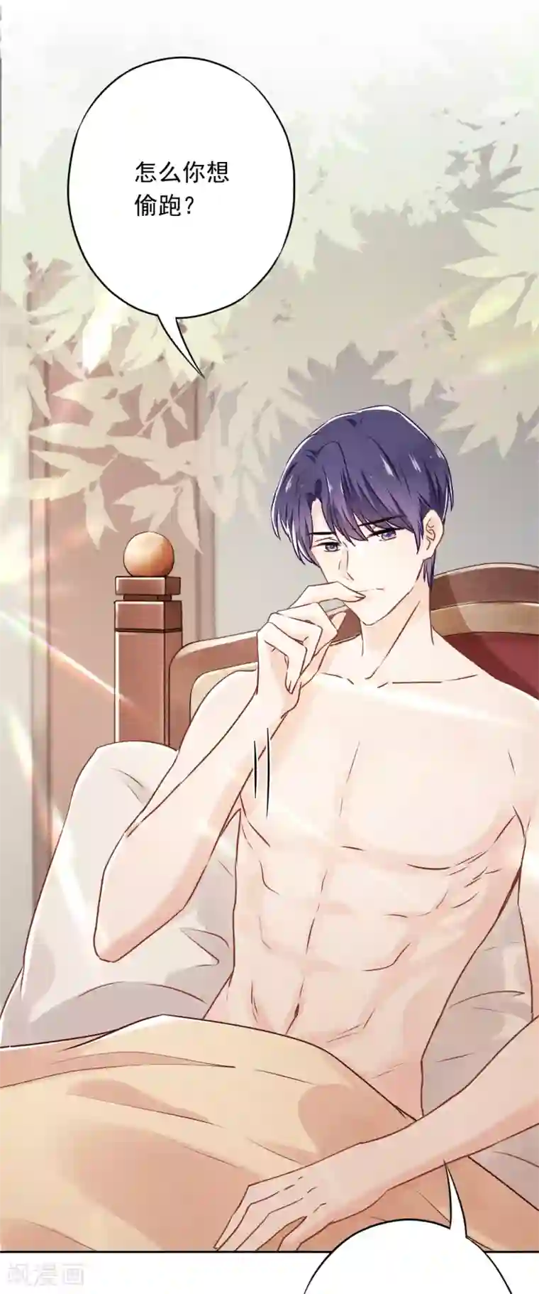 少帅,你老婆要翻天!第33话 用完就丢