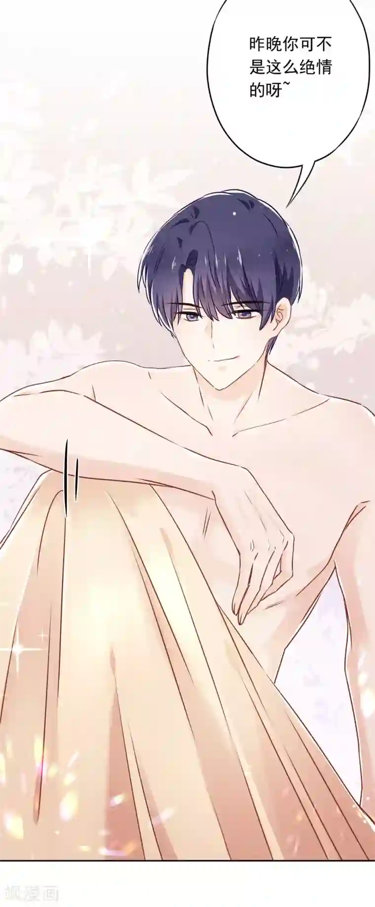 少帅,你老婆要翻天!第33话 用完就丢