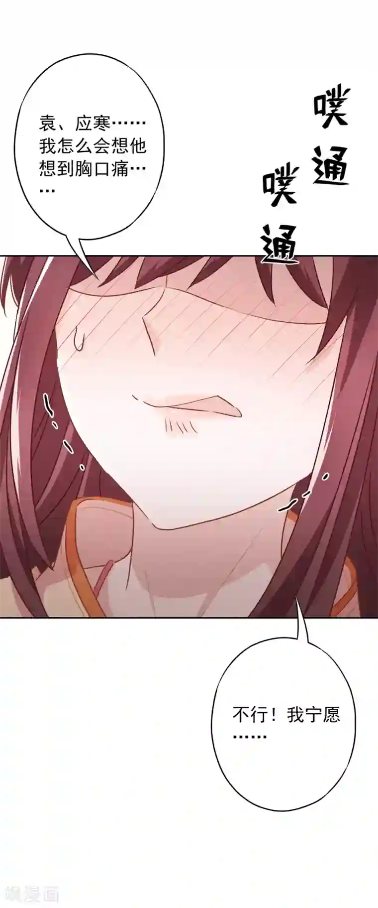 少帅,你老婆要翻天!第33话 用完就丢