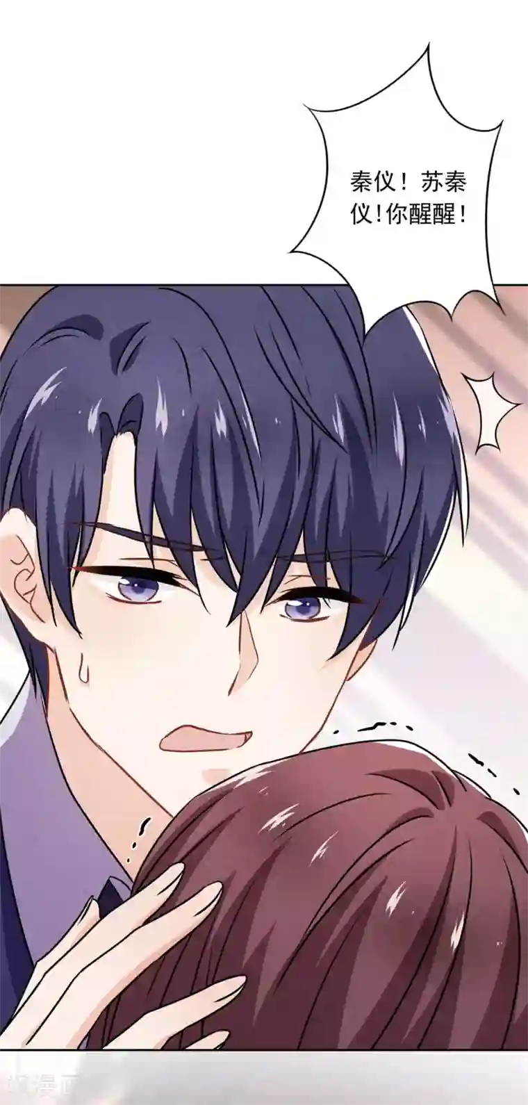 少帅,你老婆要翻天!第33话 用完就丢