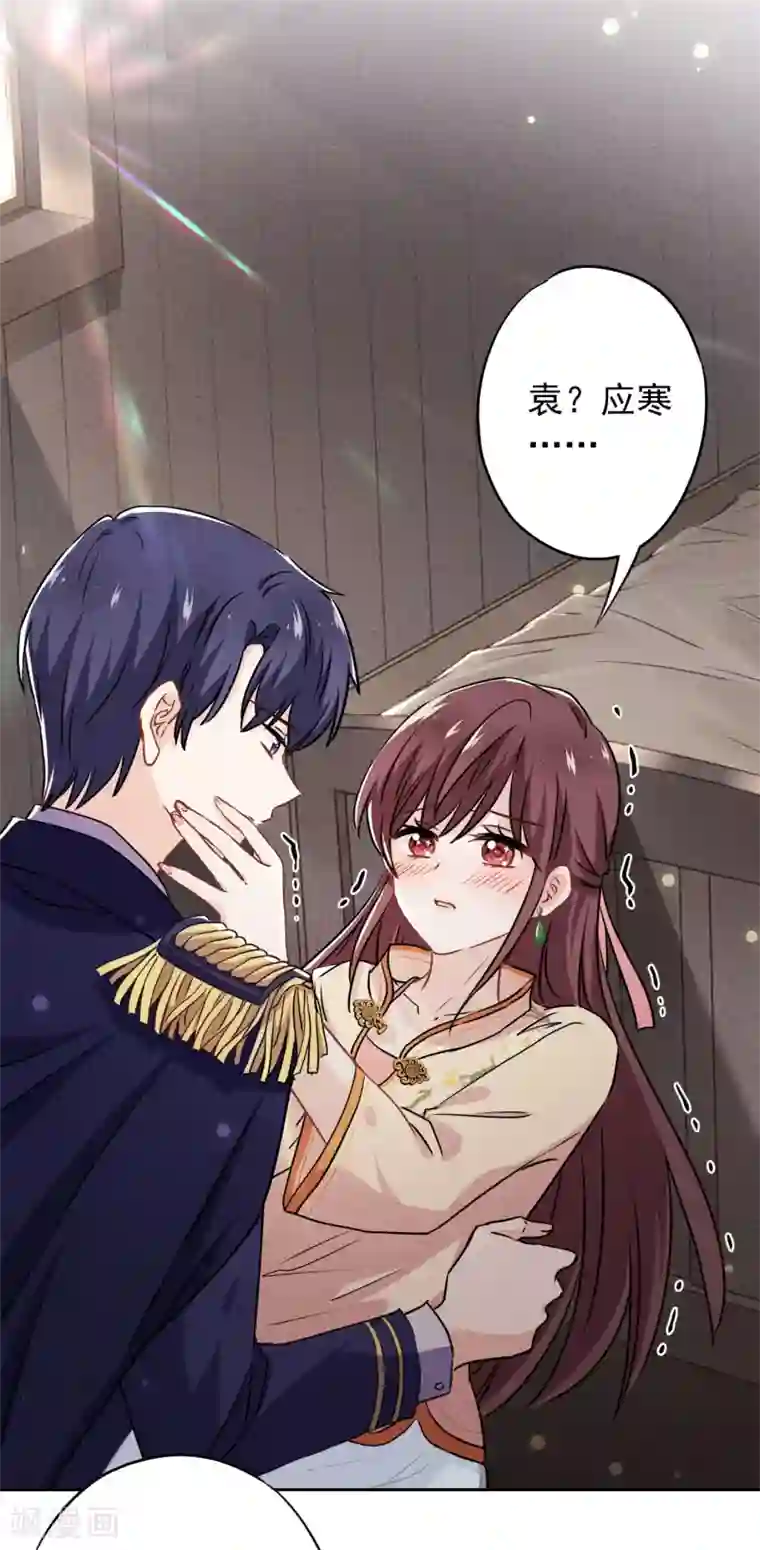 少帅,你老婆要翻天!第33话 用完就丢