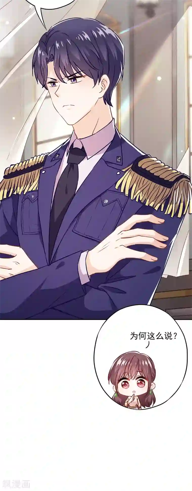 少帅,你老婆要翻天!第34话 少帅的表白