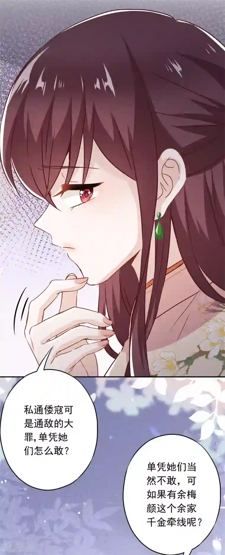 少帅,你老婆要翻天!第34话 少帅的表白