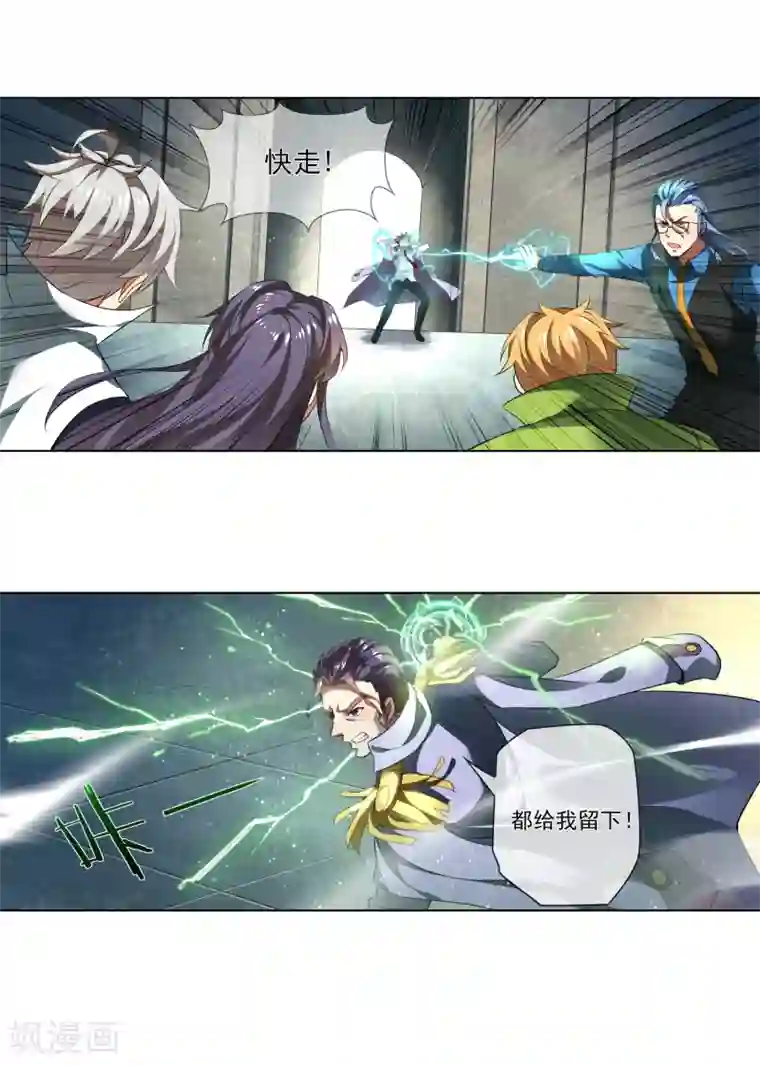 天醒之路第175话 逃跑