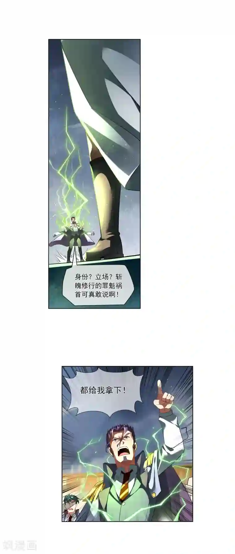 天醒之路第175话 逃跑