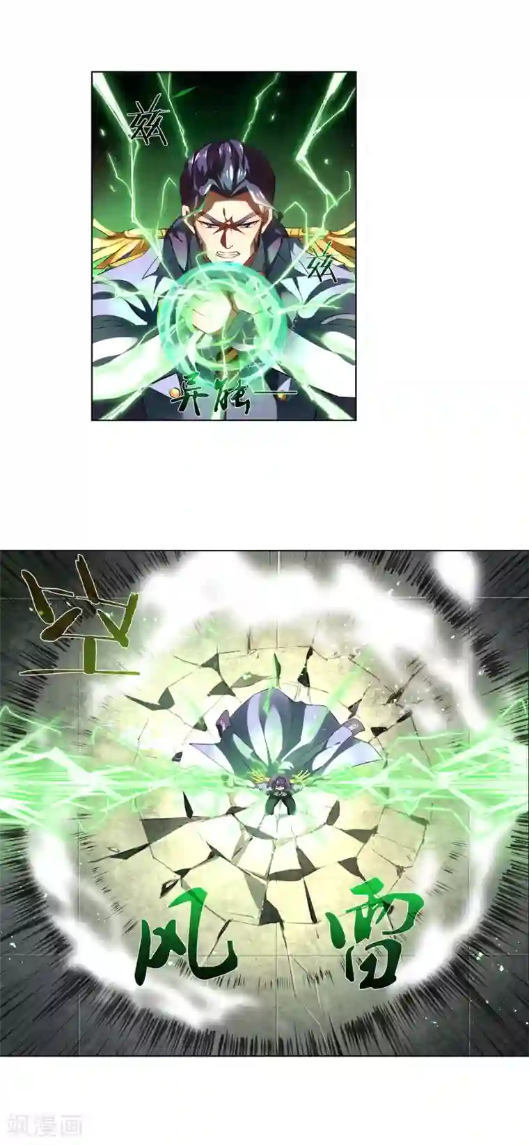 天醒之路第175话 逃跑