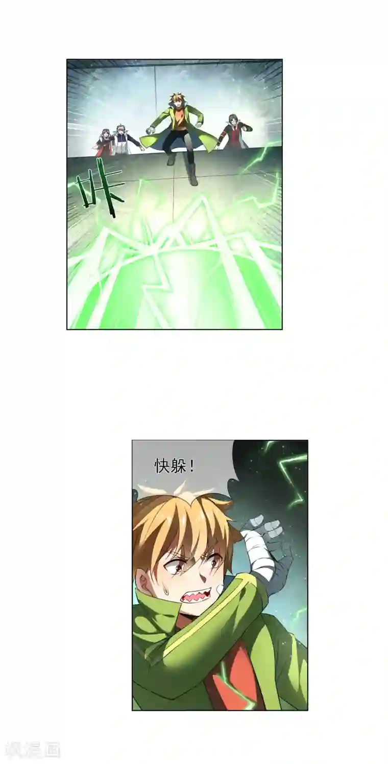 天醒之路第175话 逃跑