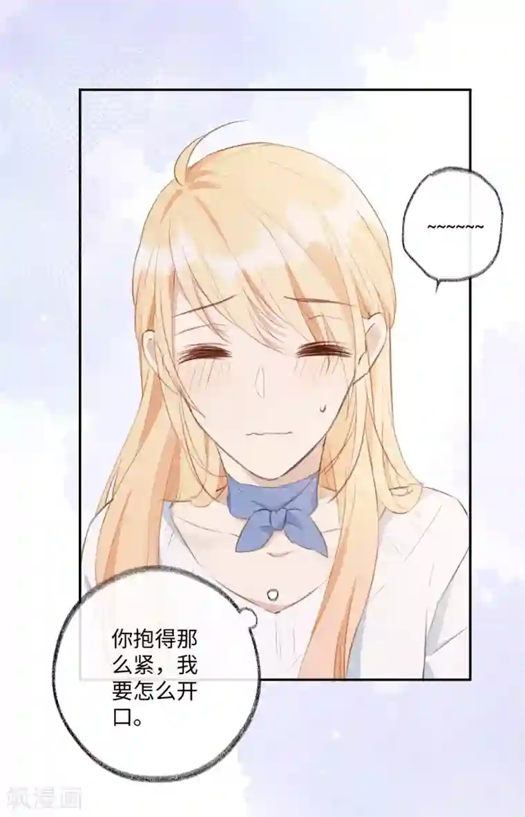 玫瑰陷阱最终话 我永远只要你一个。