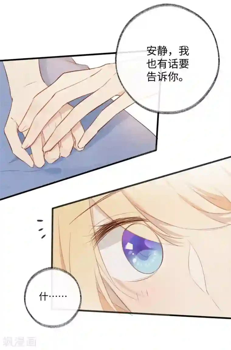 玫瑰陷阱最终话 我永远只要你一个。