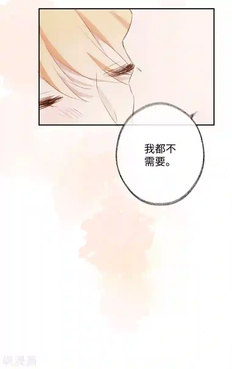 玫瑰陷阱最终话 我永远只要你一个。