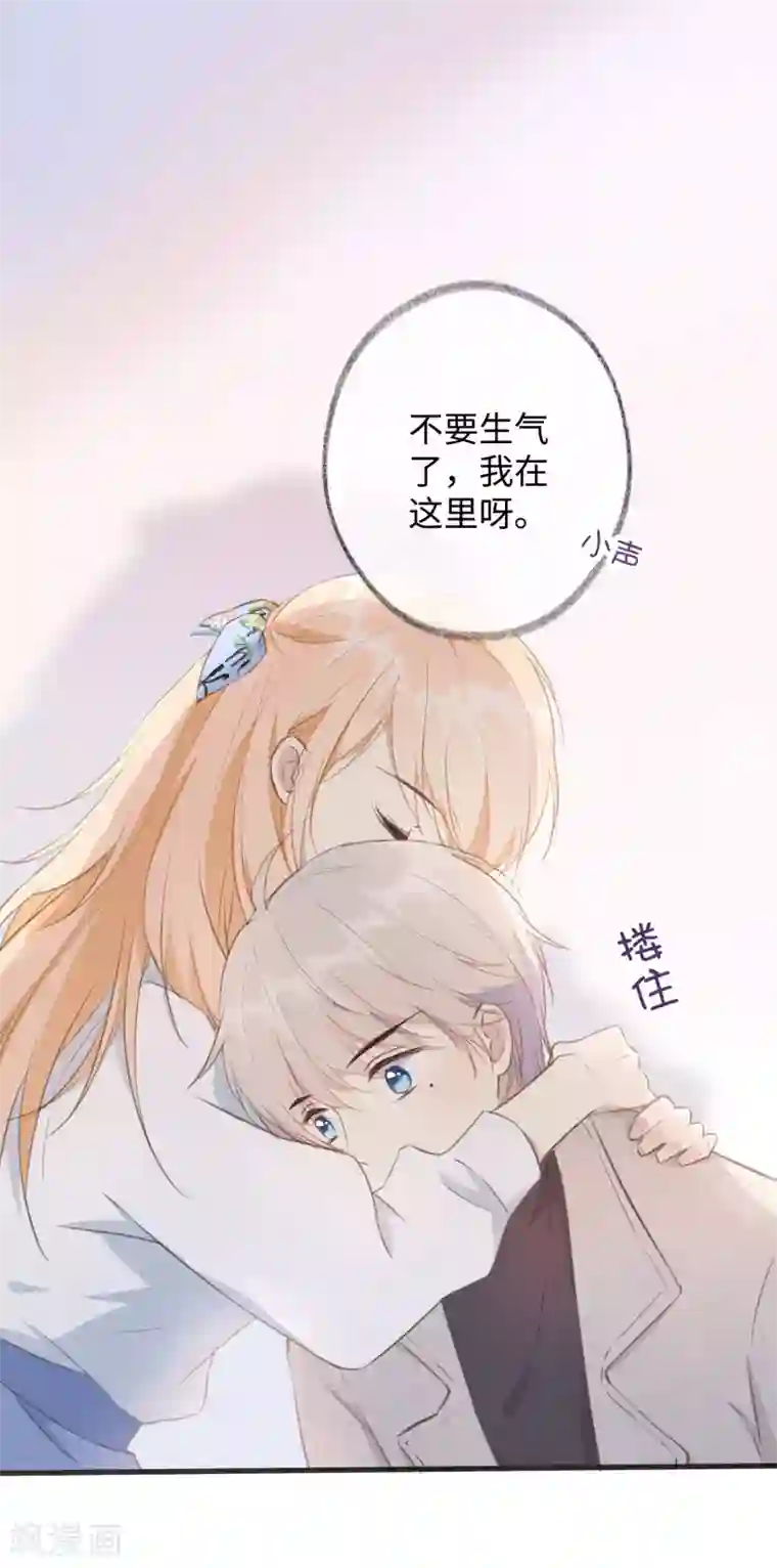 玫瑰陷阱最终话 我永远只要你一个。