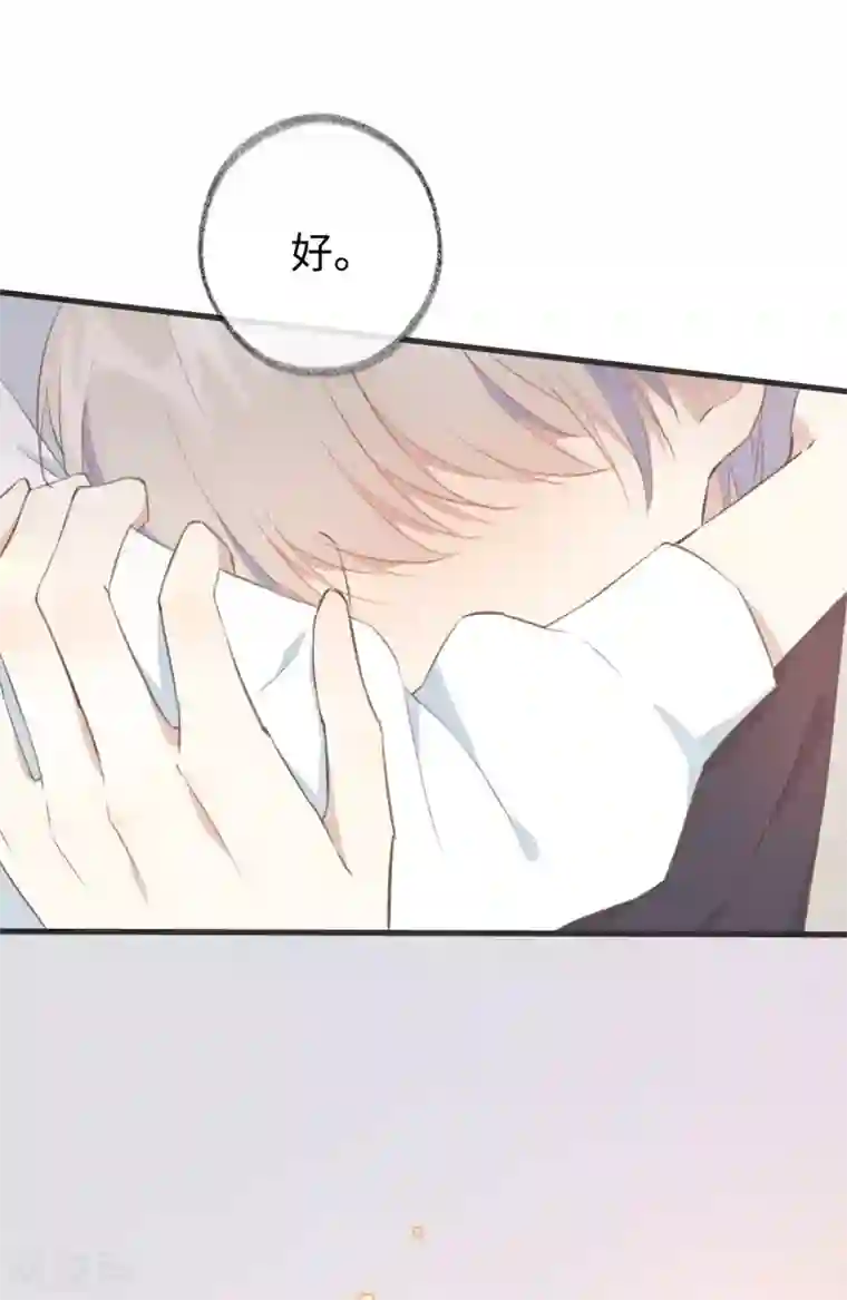 玫瑰陷阱最终话 我永远只要你一个。