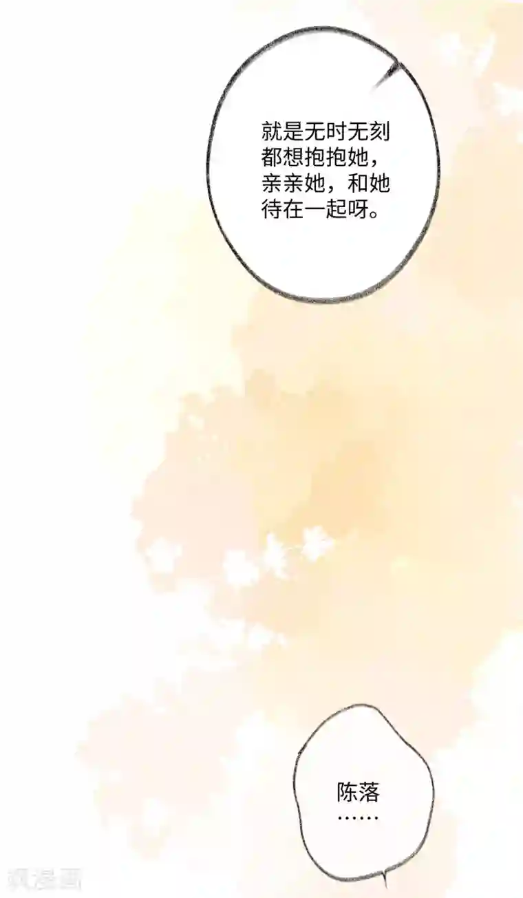 玫瑰陷阱最终话 我永远只要你一个。
