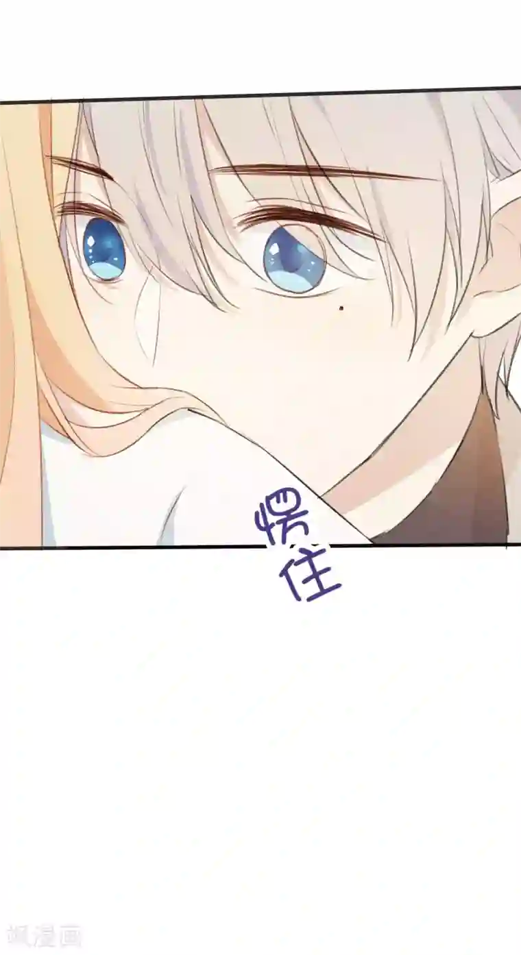 玫瑰陷阱最终话 我永远只要你一个。