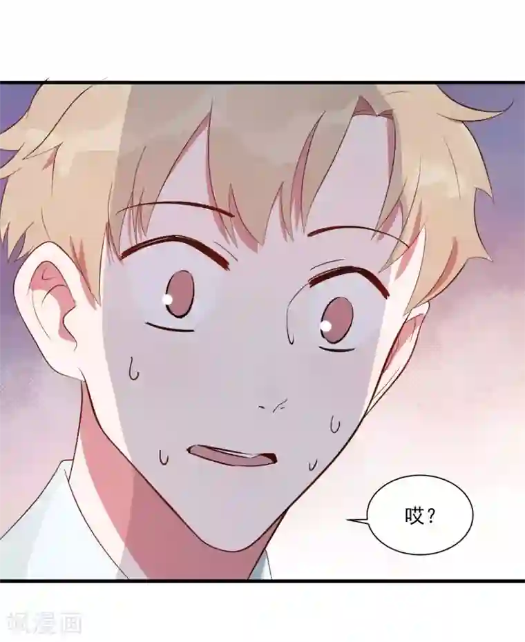 你的眼泪很甜第23话 甜筒当然要分着吃才有滋味