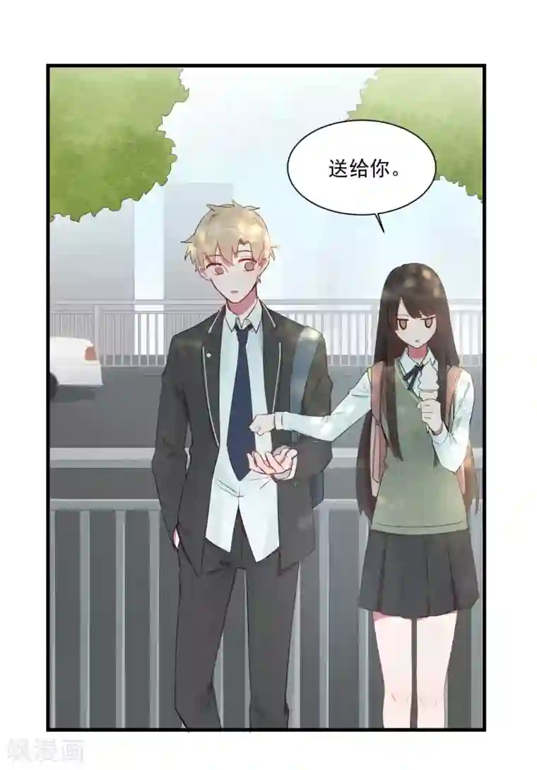 你的眼泪很甜第23话 甜筒当然要分着吃才有滋味