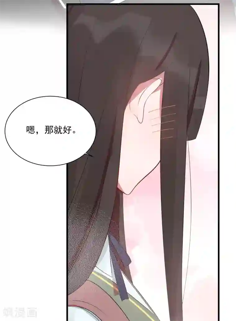 你的眼泪很甜第23话 甜筒当然要分着吃才有滋味