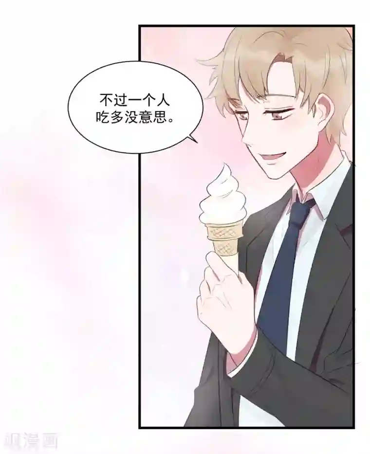 你的眼泪很甜第23话 甜筒当然要分着吃才有滋味