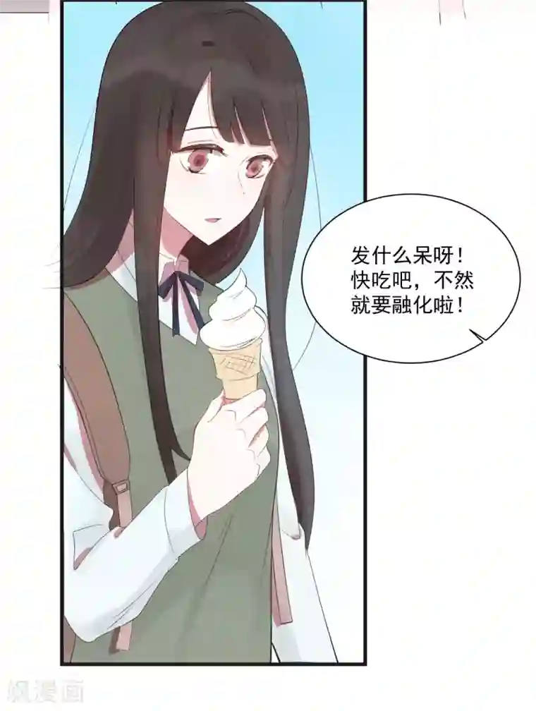 你的眼泪很甜第23话 甜筒当然要分着吃才有滋味
