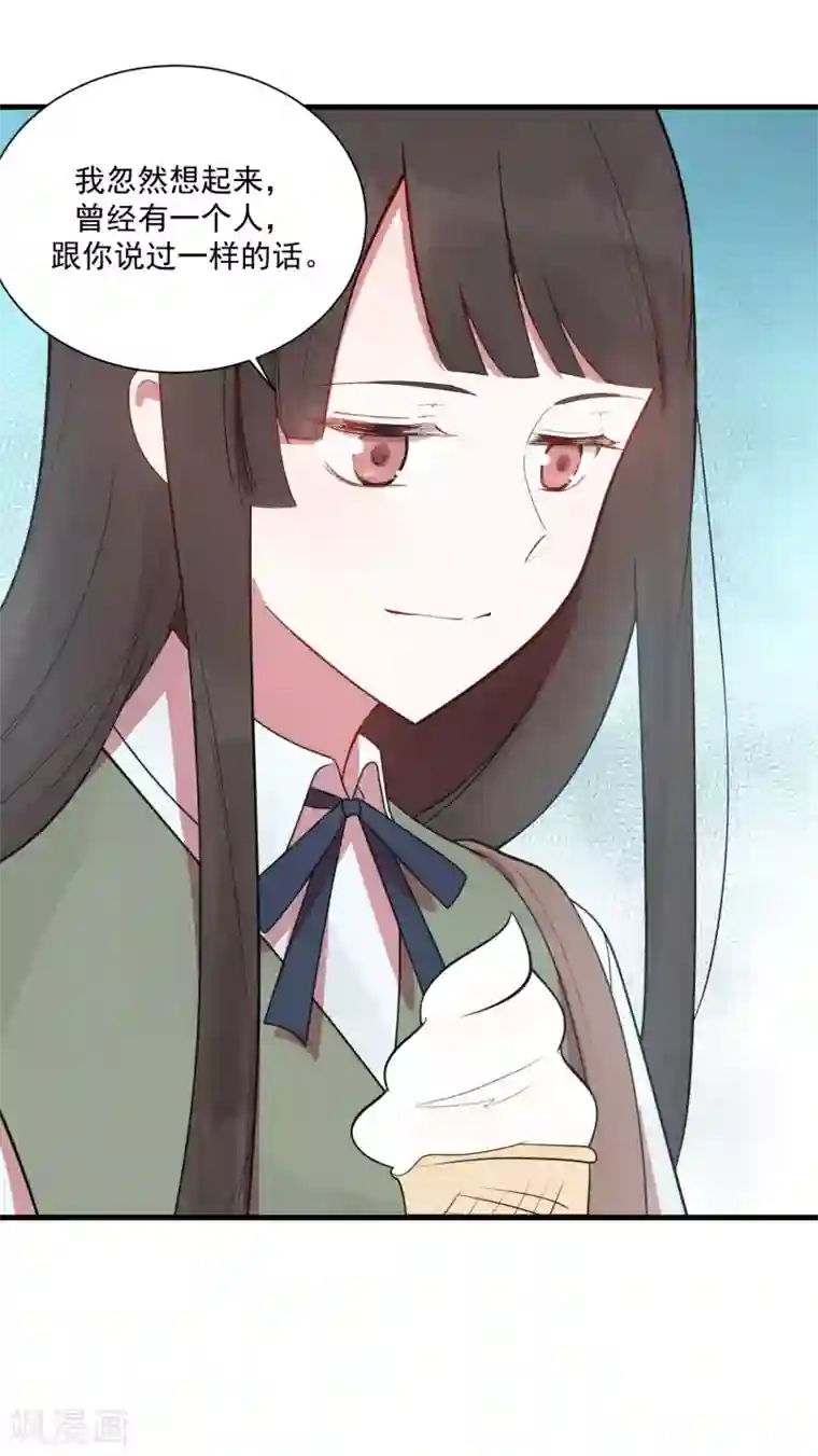 你的眼泪很甜第23话 甜筒当然要分着吃才有滋味