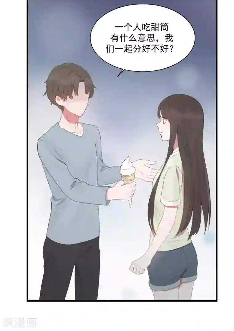 你的眼泪很甜第23话 甜筒当然要分着吃才有滋味