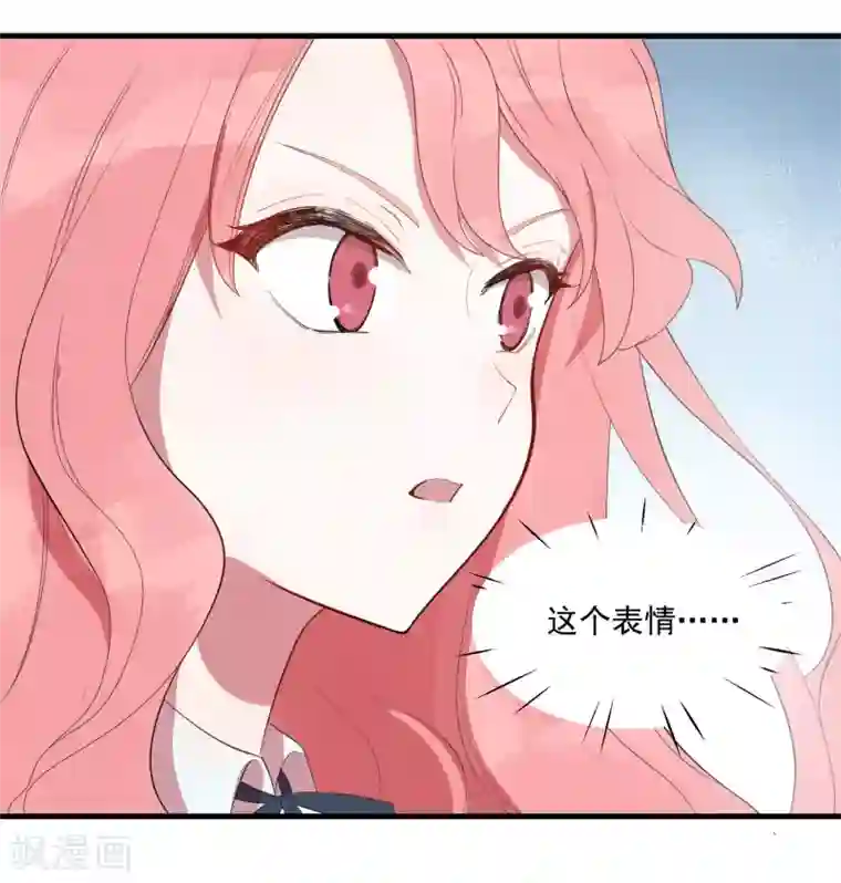 你的眼泪很甜第23话 甜筒当然要分着吃才有滋味