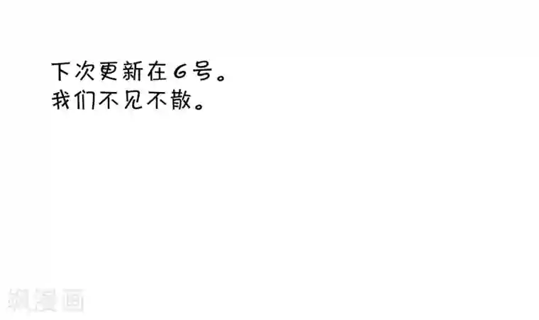 你的眼泪很甜第23话 甜筒当然要分着吃才有滋味