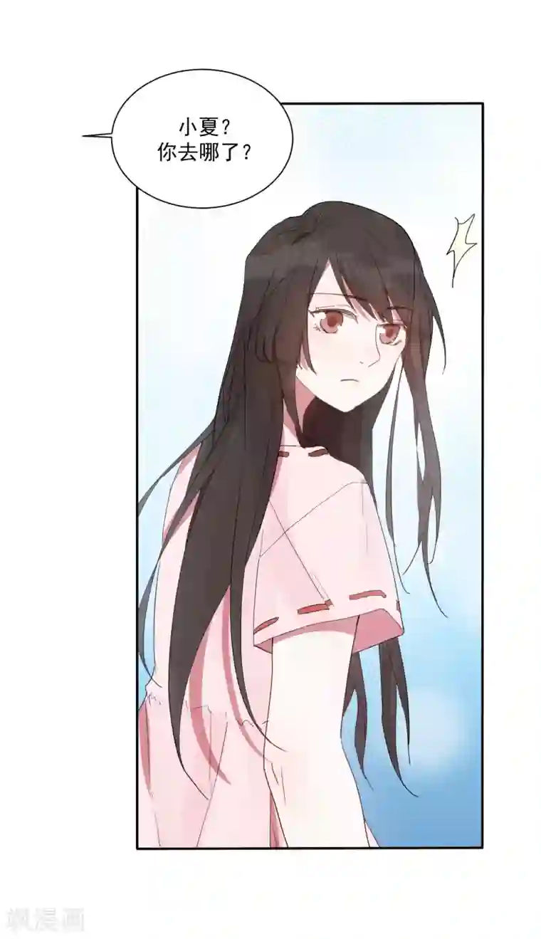 你的眼泪很甜第24话 你为什么不哭？