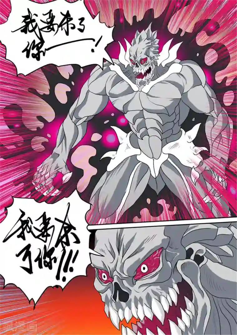 进化神种第120话 让你尸骨无存