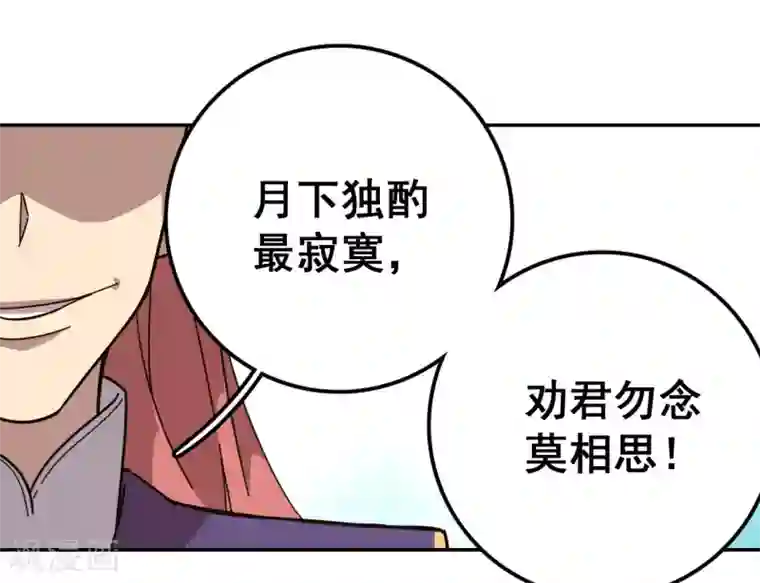 轮回一剑第21话 秒杀
