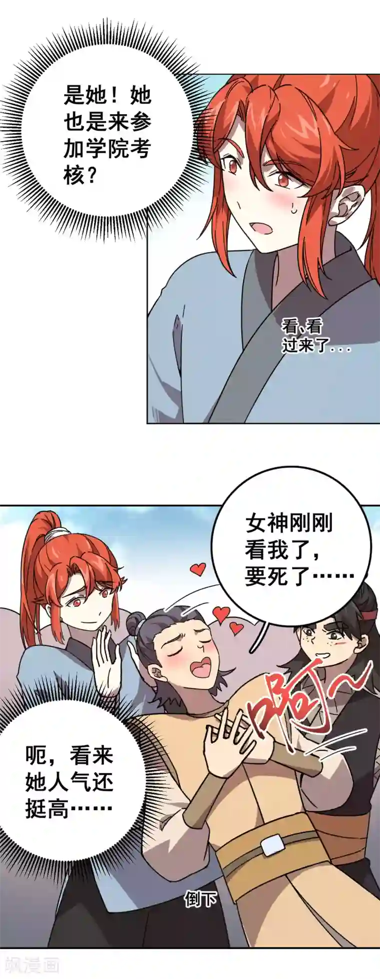 轮回一剑第21话 秒杀