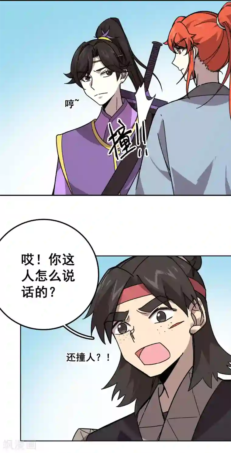 轮回一剑第21话 秒杀