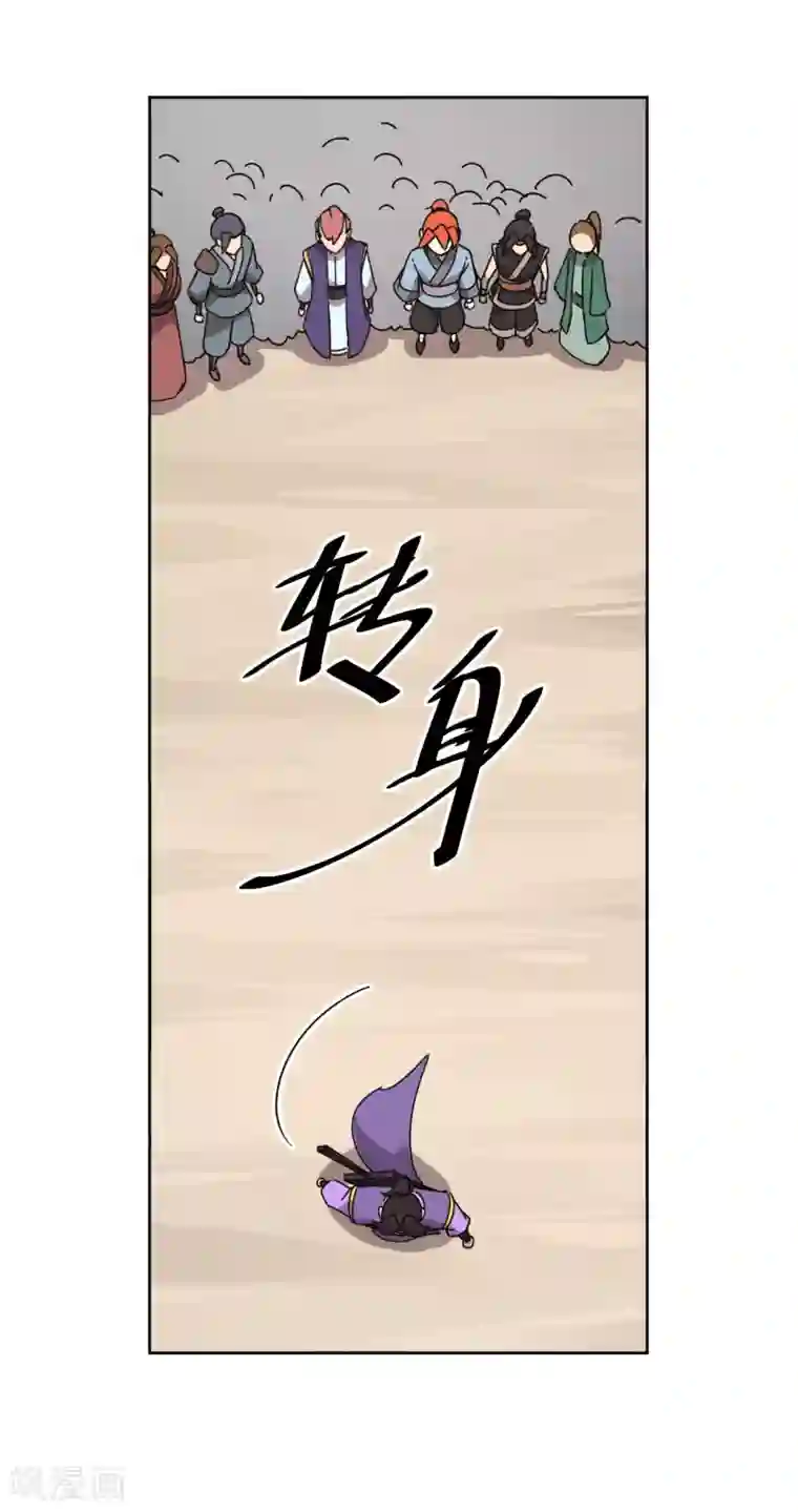 轮回一剑第21话 秒杀