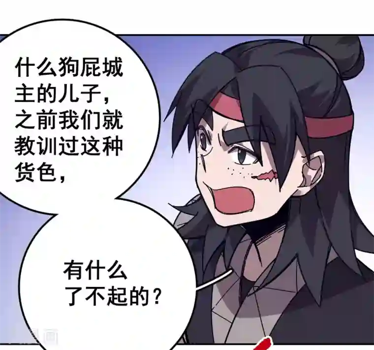 轮回一剑第21话 秒杀