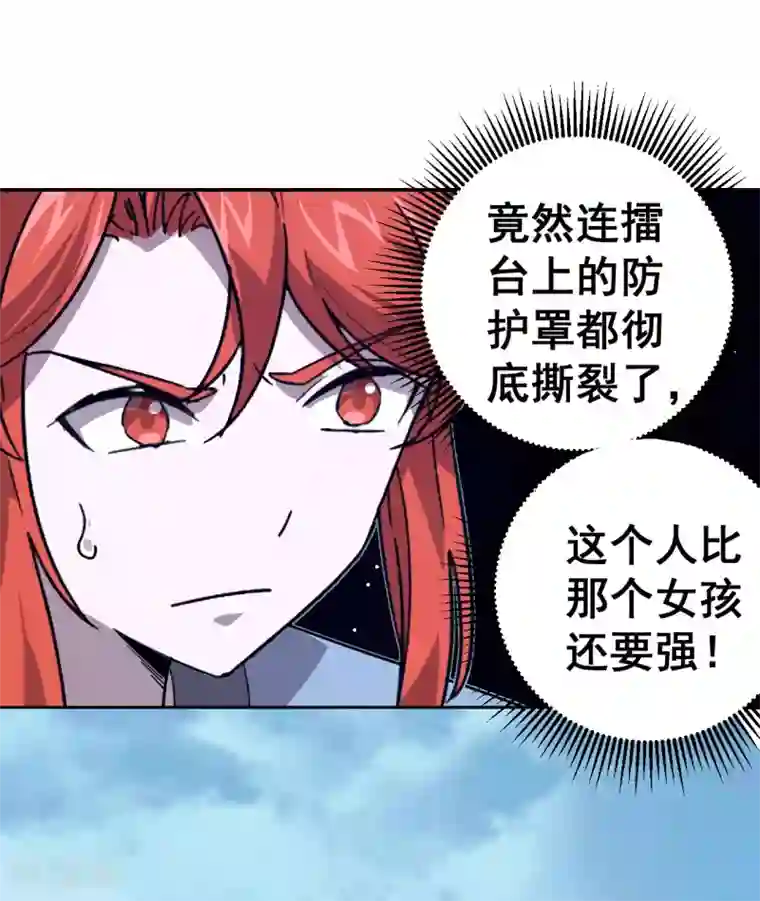 轮回一剑第21话 秒杀