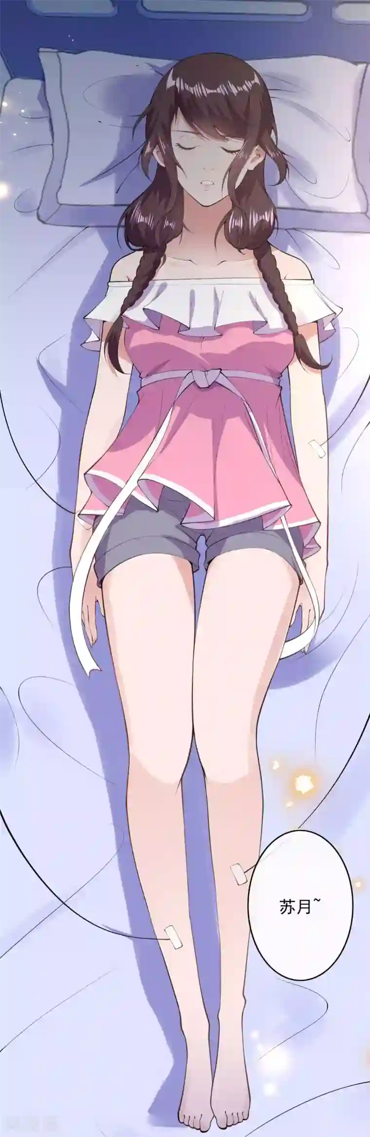 都市护花仙尊第32话 苍野的阴谋