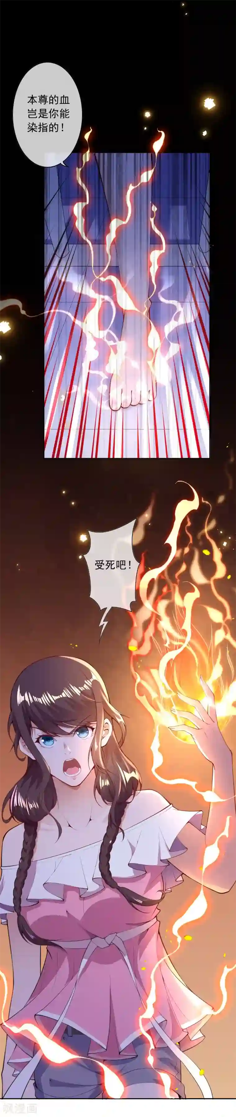 都市护花仙尊第32话 苍野的阴谋