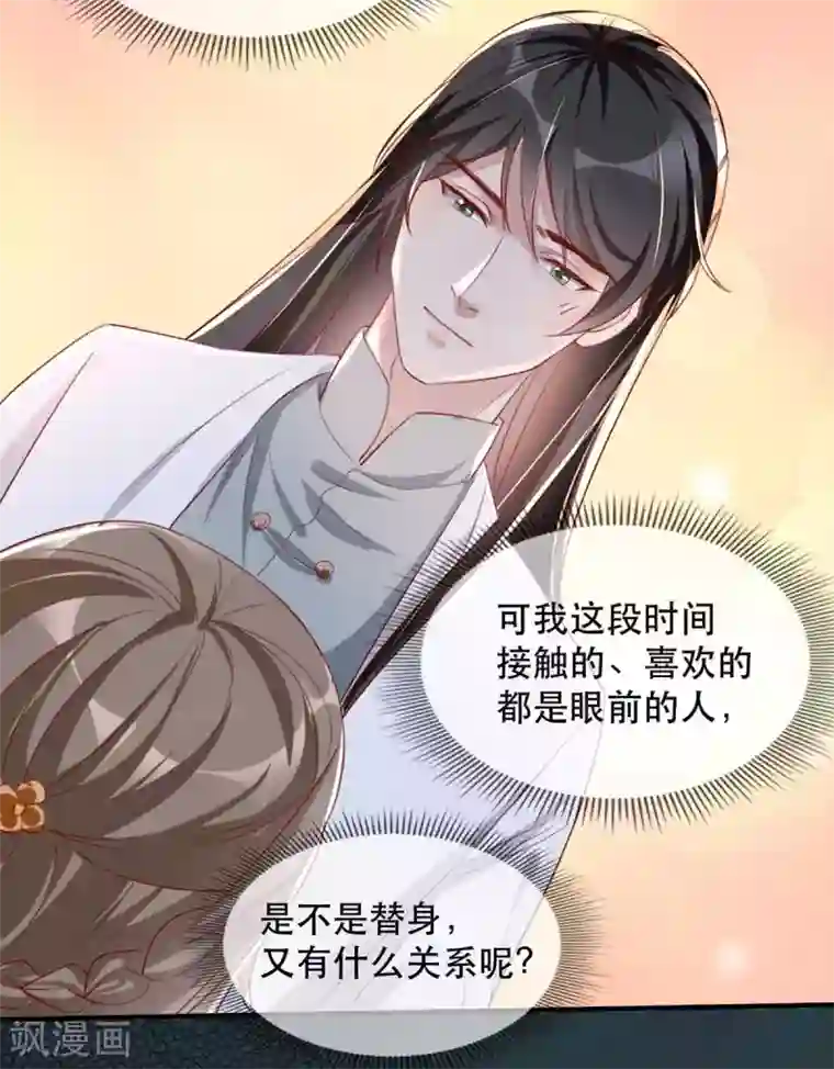 奸妃如此多娇第48话 和相爷共度中秋