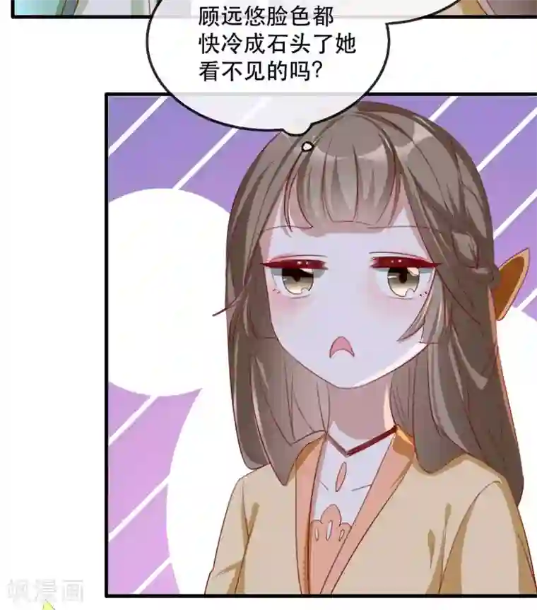 奸妃如此多娇第48话 和相爷共度中秋