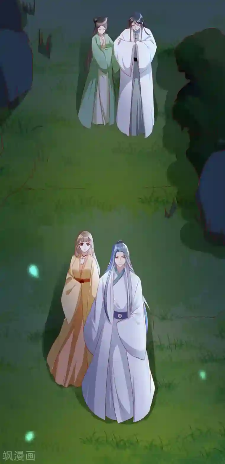 奸妃如此多娇第48话 和相爷共度中秋