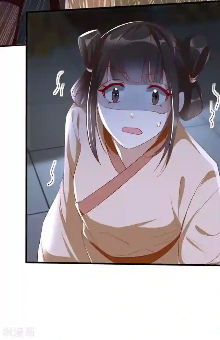 奸妃如此多娇第48话 和相爷共度中秋