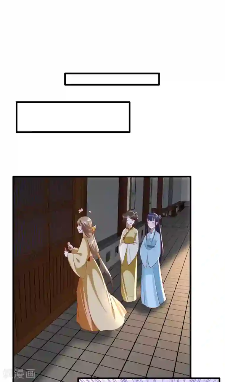 奸妃如此多娇第48话 和相爷共度中秋