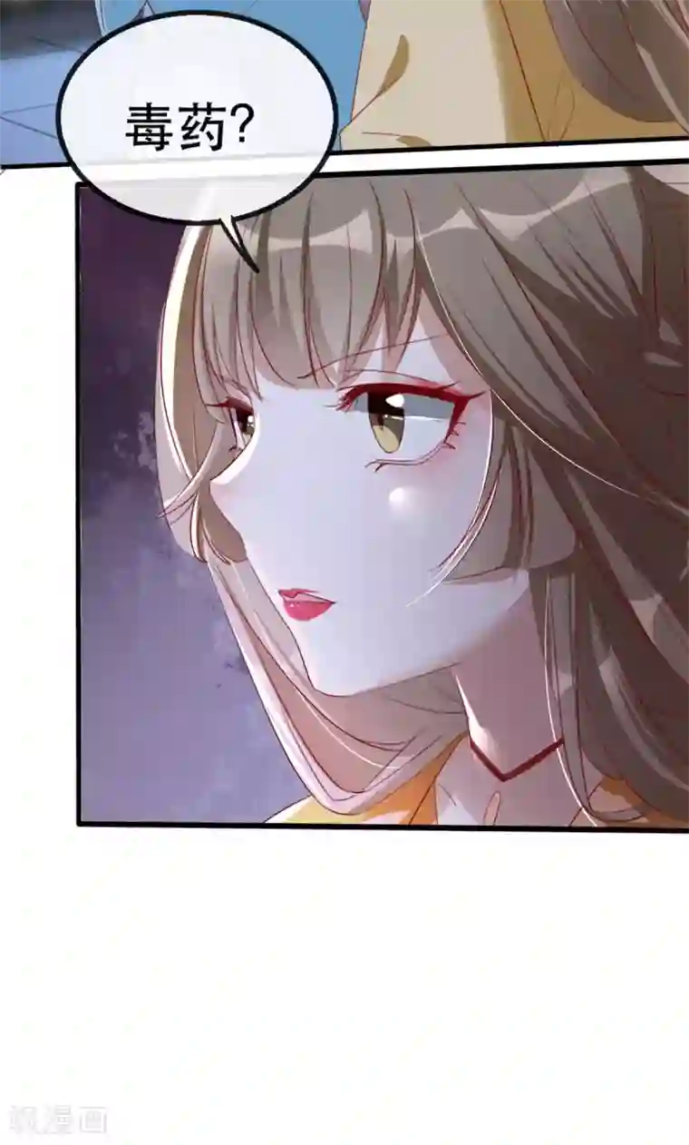 奸妃如此多娇第48话 和相爷共度中秋